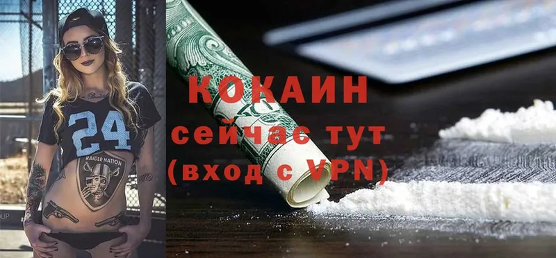 Cocaine 99% Джанкой