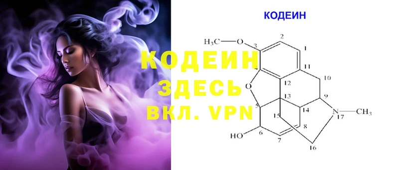 mega tor  купить  сайты  Джанкой  Кодеин напиток Lean (лин) 