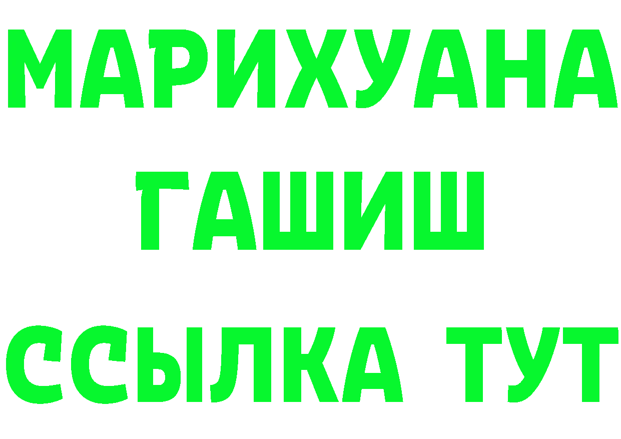 Каннабис гибрид зеркало маркетплейс OMG Джанкой