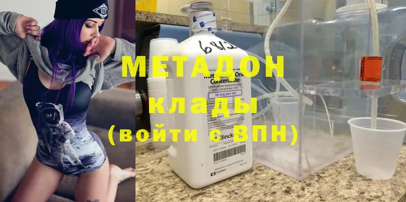 darknet состав  Джанкой  МЕТАДОН methadone 